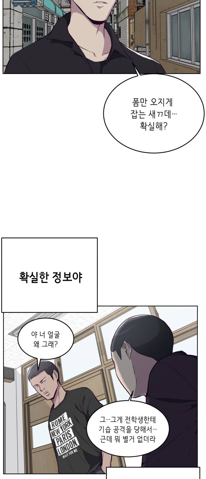 The Boy of Death Ch.36 p13