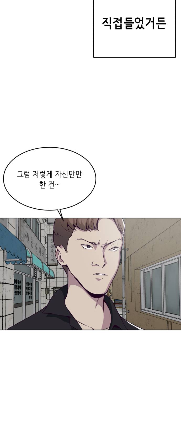 The Boy of Death Ch.36 p14