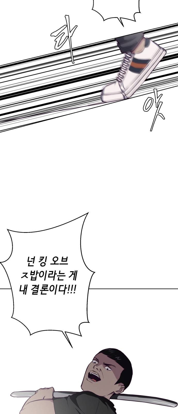 The Boy of Death Ch.36 p17