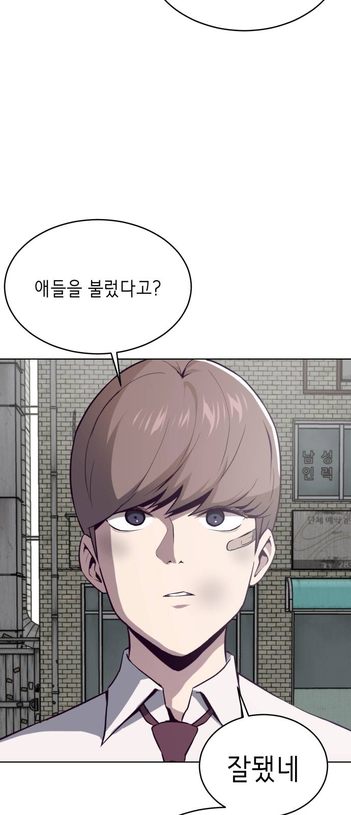 The Boy of Death Ch.36 p2