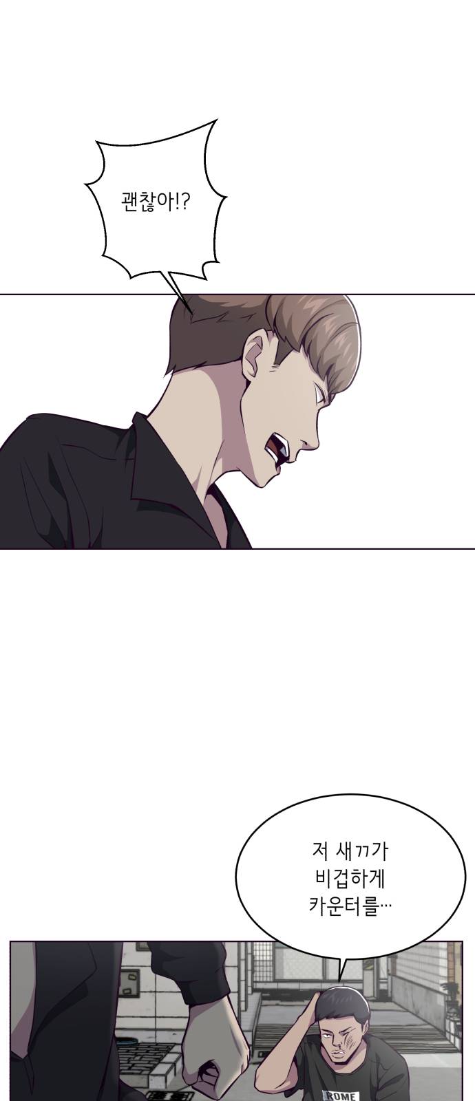 The Boy of Death Ch.36 p23