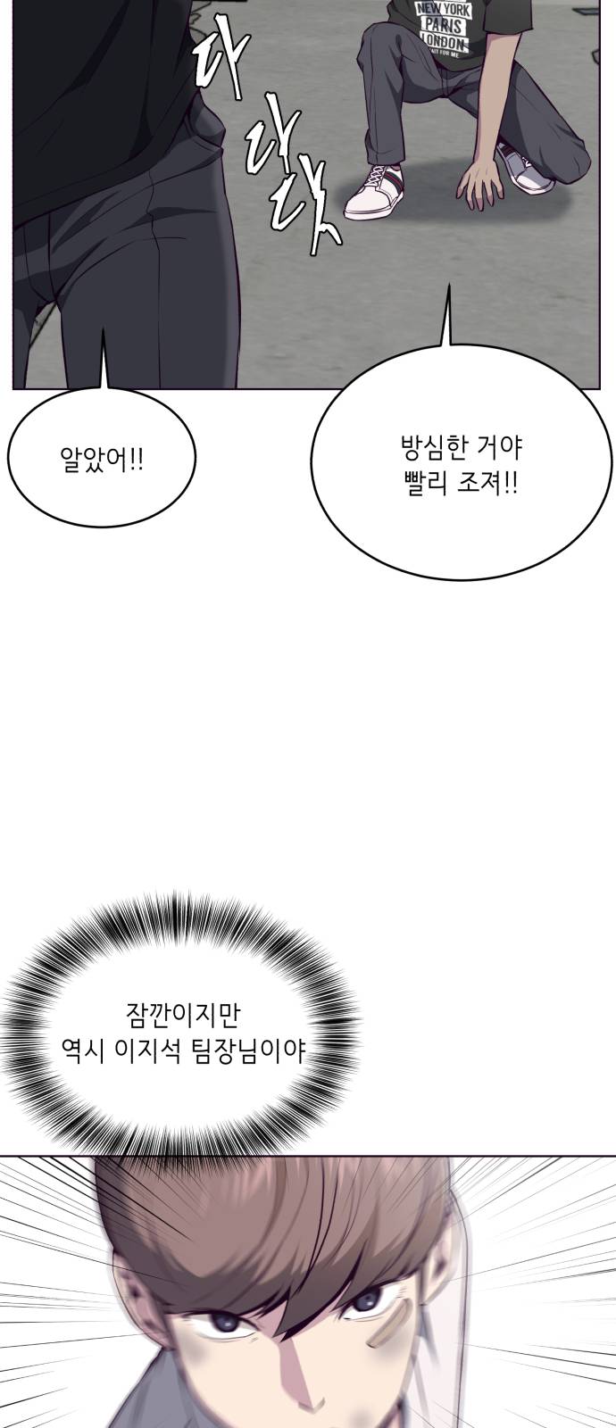 The Boy of Death Ch.36 p24