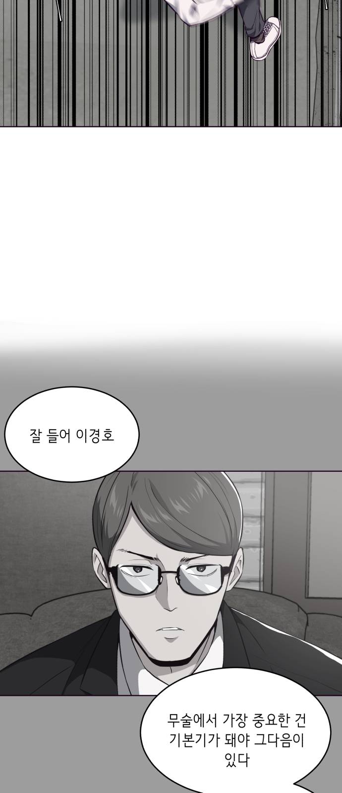 The Boy of Death Ch.36 p26