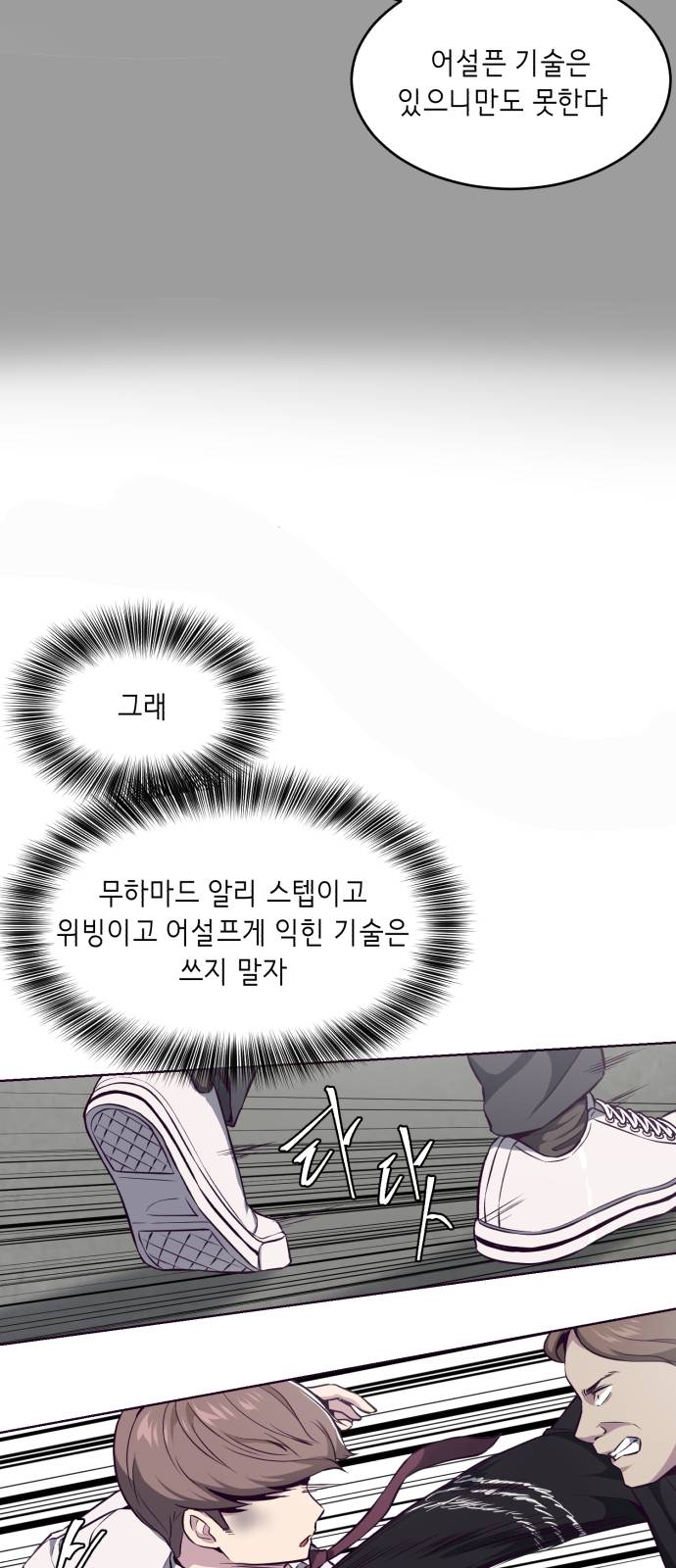 The Boy of Death Ch.36 p27