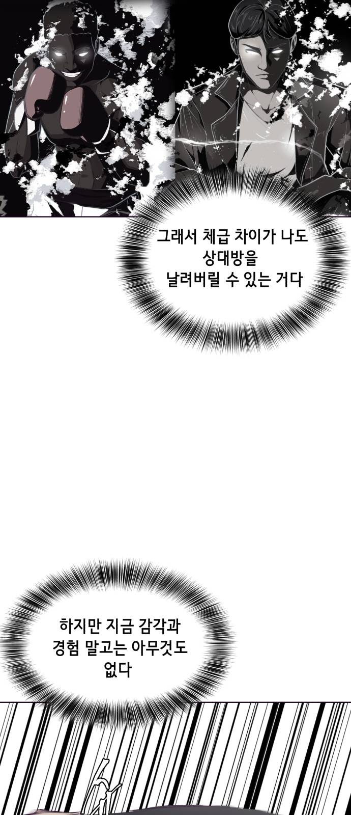The Boy of Death Ch.36 p29
