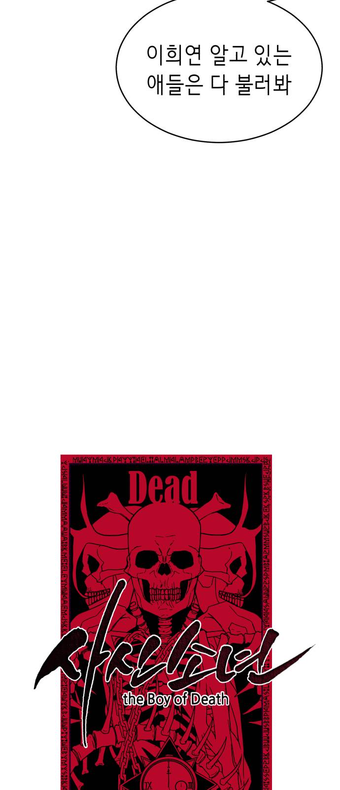 The Boy of Death Ch.36 p3