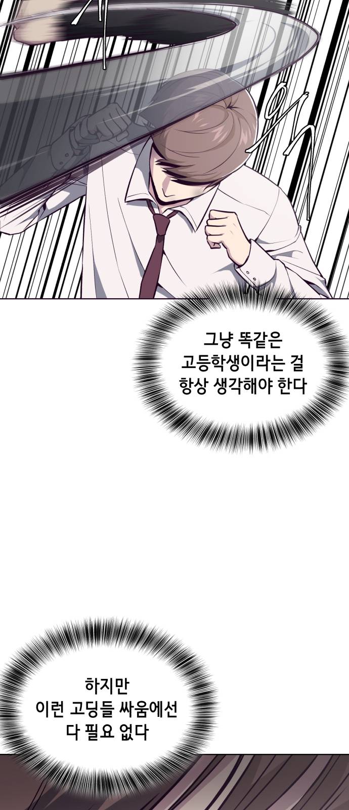 The Boy of Death Ch.36 p30