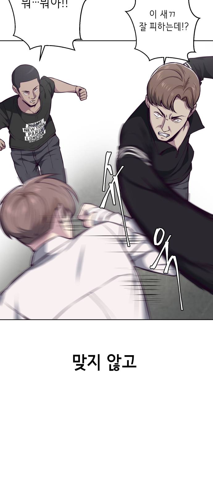 The Boy of Death Ch.36 p32