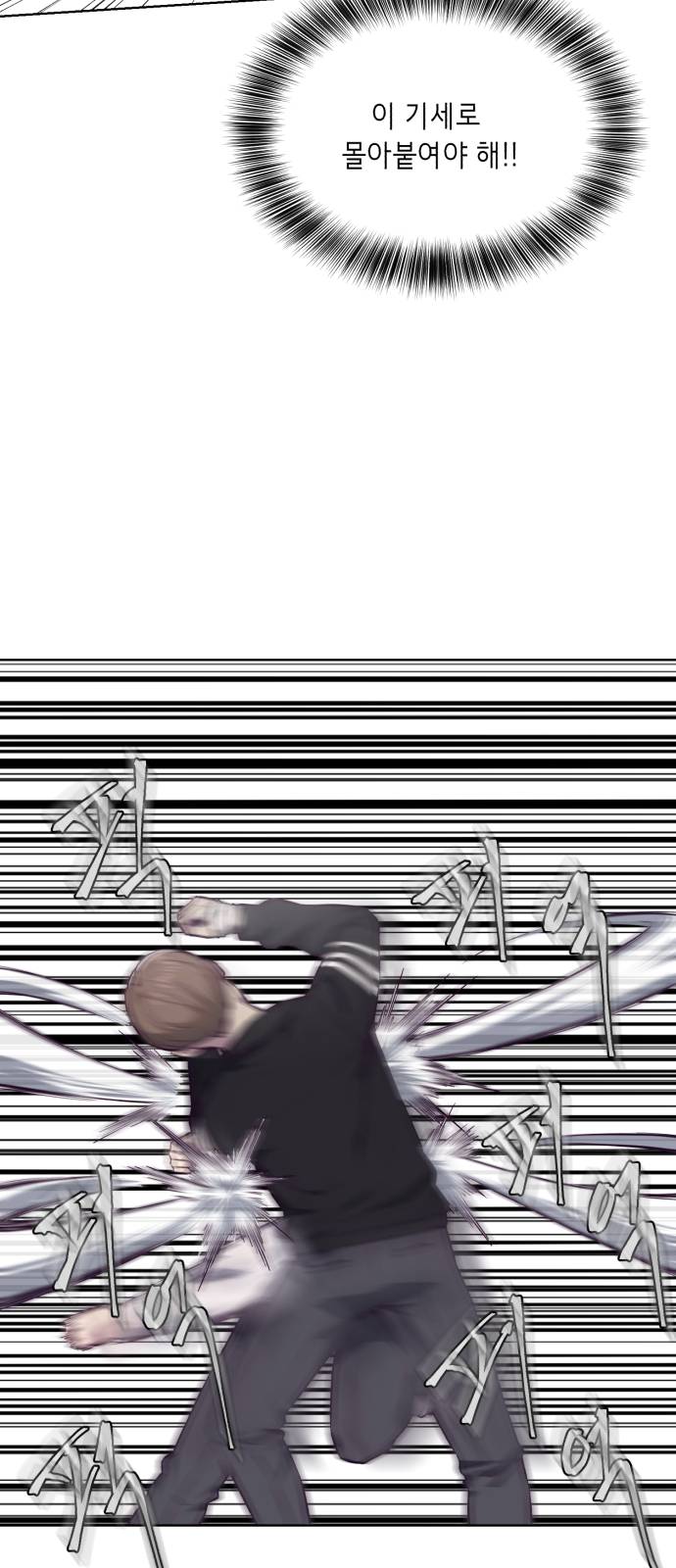 The Boy of Death Ch.36 p38