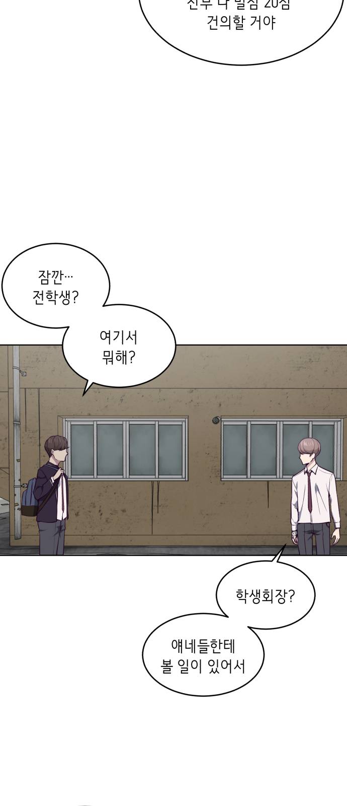 The Boy of Death Ch.36 p44