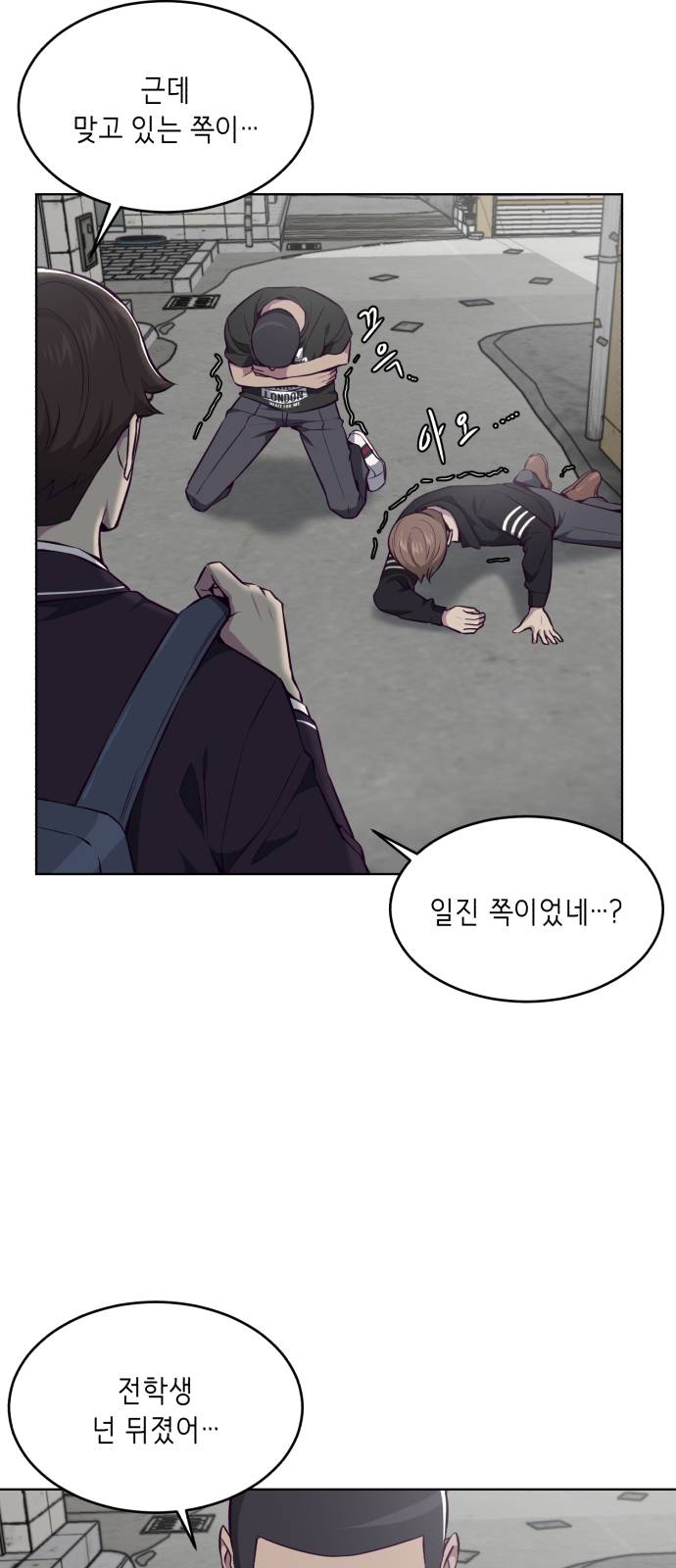 The Boy of Death Ch.36 p45