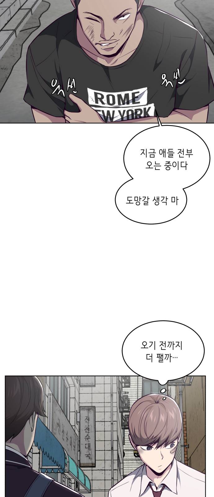 The Boy of Death Ch.36 p46