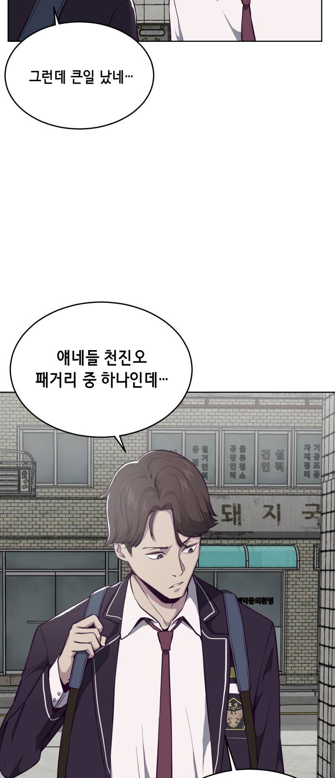 The Boy of Death Ch.36 p47