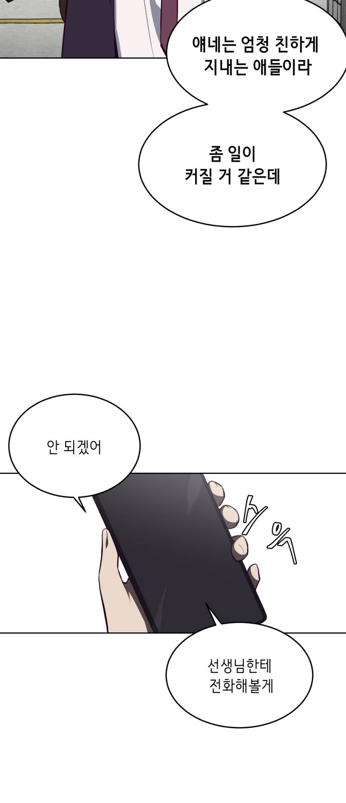 The Boy of Death Ch.36 p48