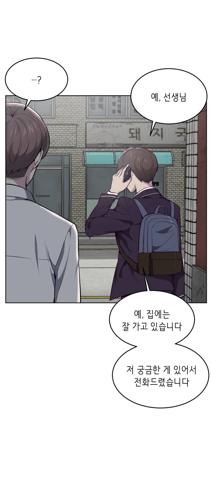 The Boy of Death Ch.36 p49