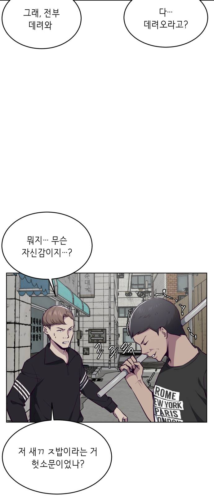 The Boy of Death Ch.36 p5