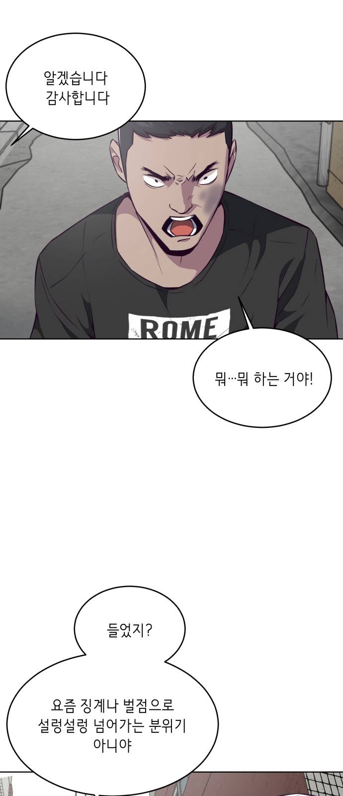 The Boy of Death Ch.36 p51