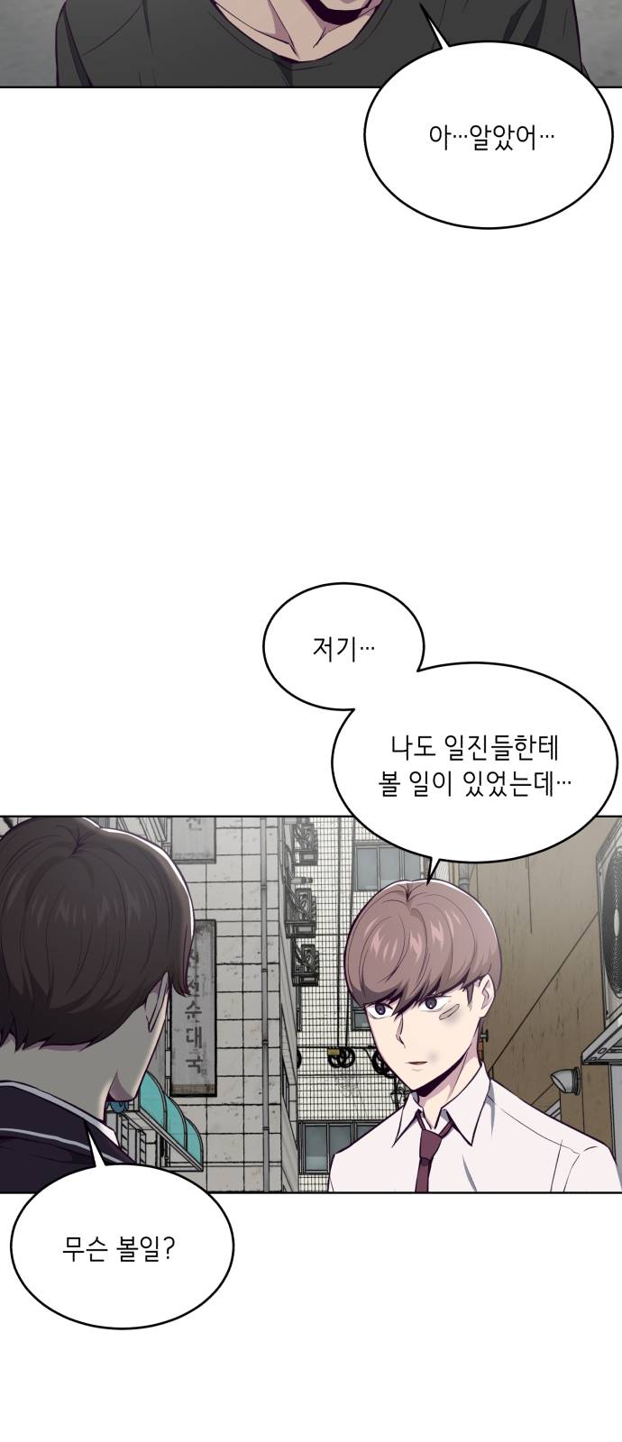 The Boy of Death Ch.36 p53