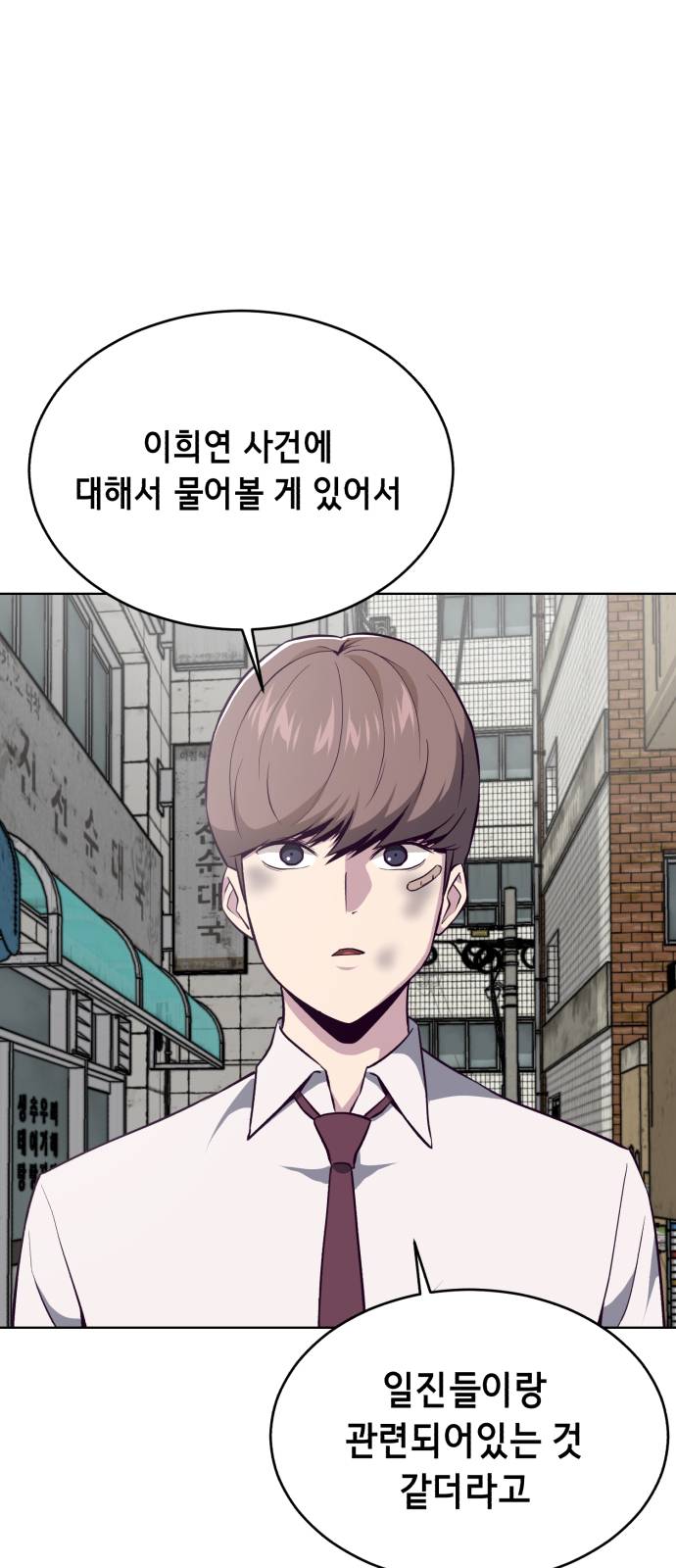 The Boy of Death Ch.36 p54