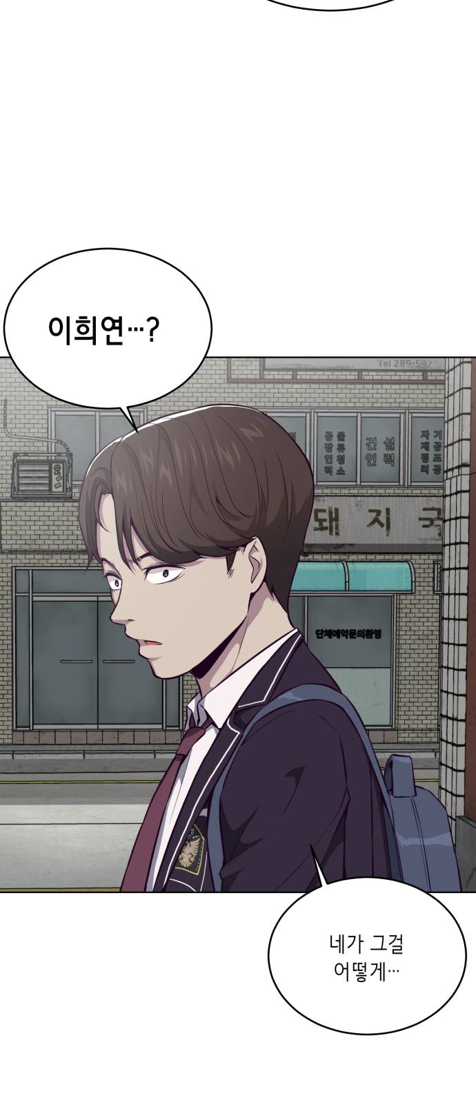 The Boy of Death Ch.36 p55