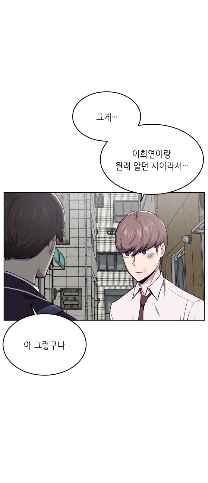 The Boy of Death Ch.36 p56