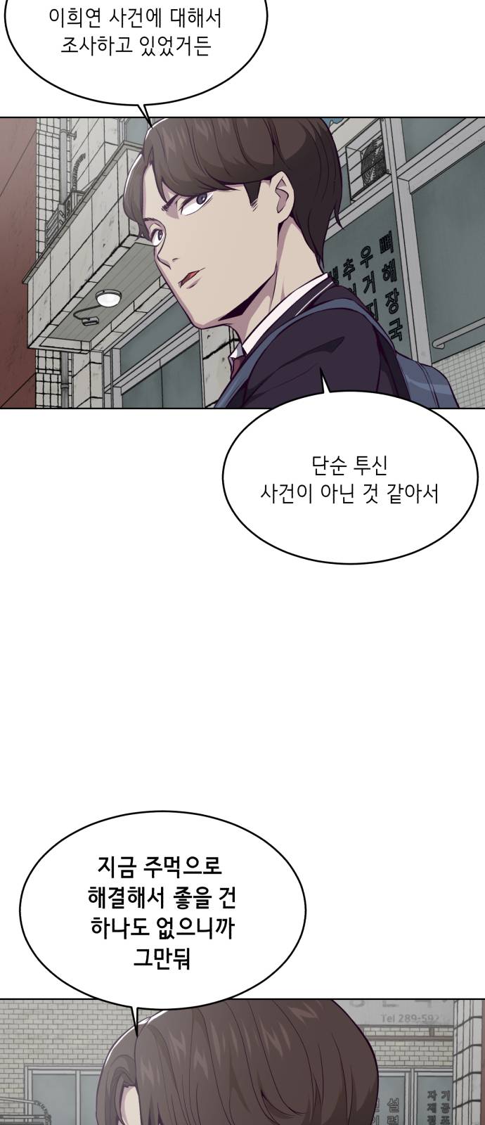 The Boy of Death Ch.36 p58