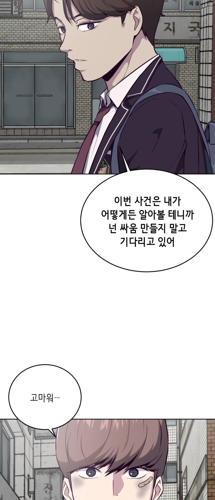 The Boy of Death Ch.36 p59