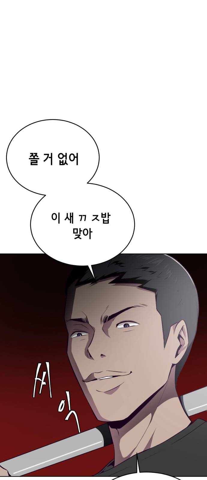The Boy of Death Ch.36 p6