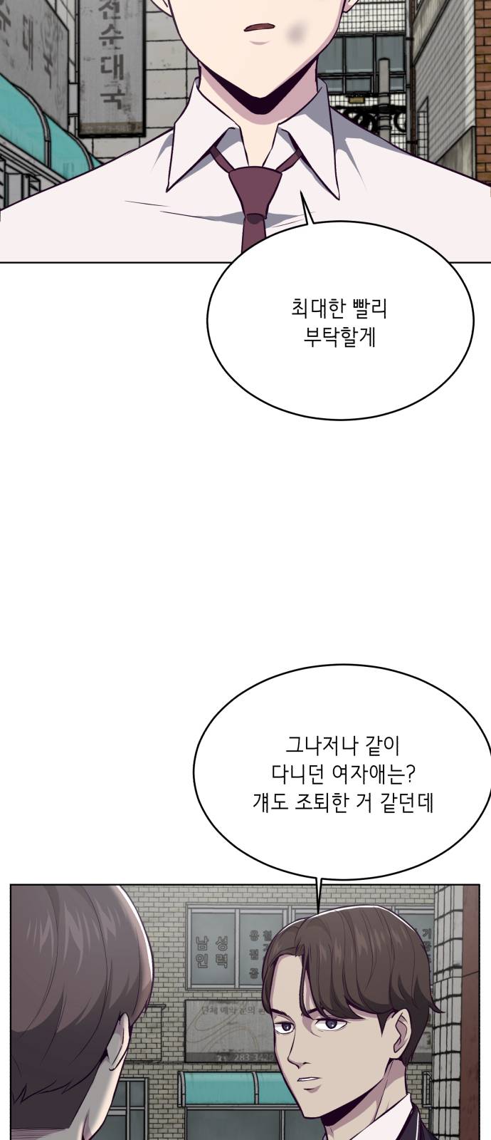 The Boy of Death Ch.36 p60