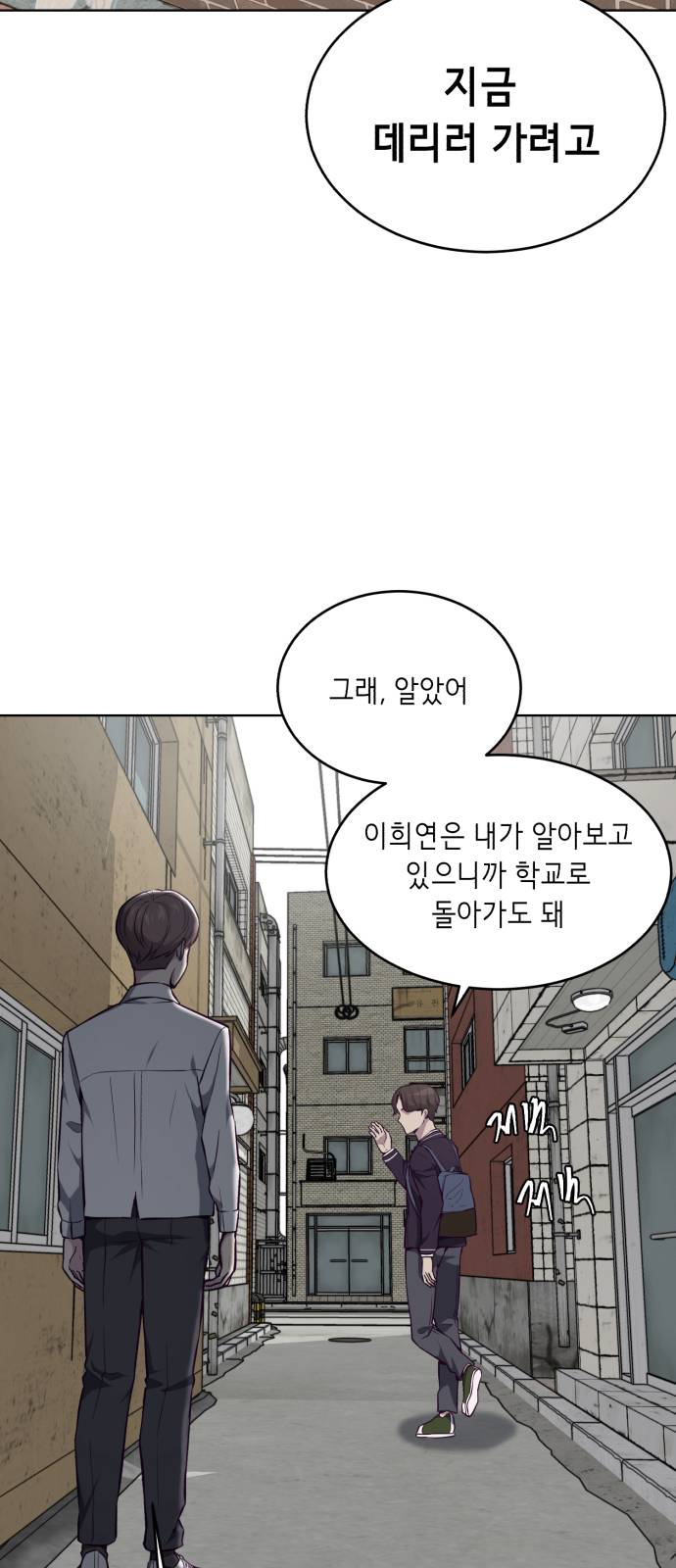 The Boy of Death Ch.36 p62