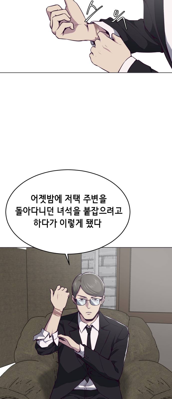 The Boy of Death Ch.36 p69