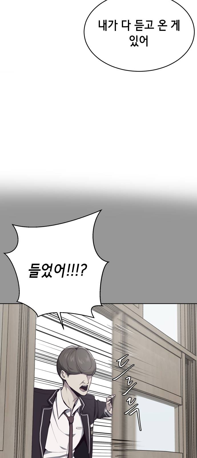 The Boy of Death Ch.36 p7