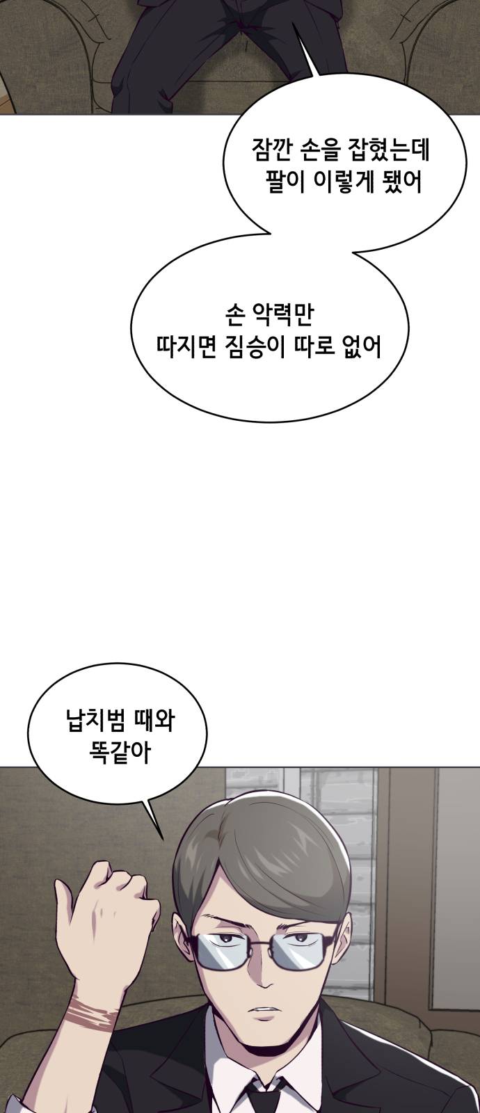 The Boy of Death Ch.36 p70