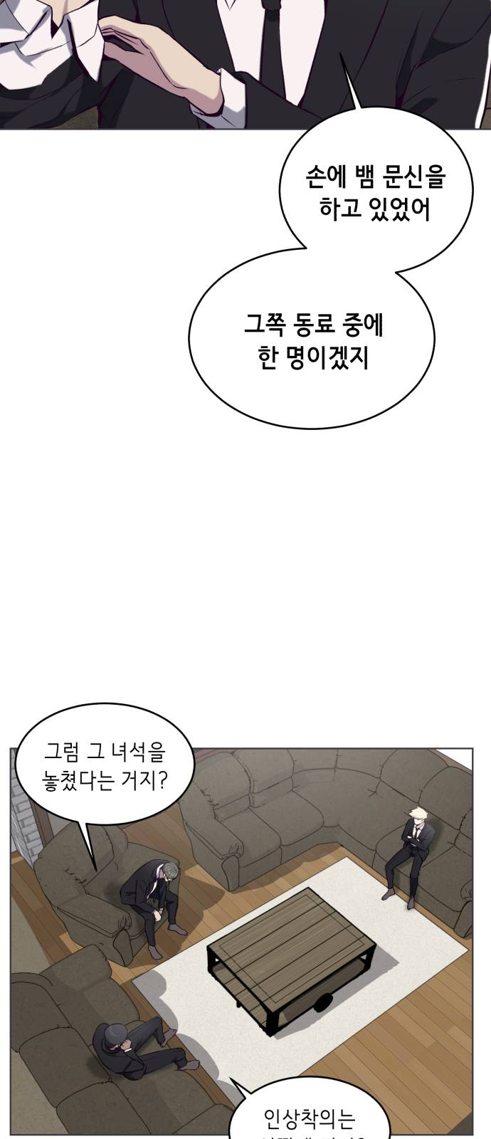The Boy of Death Ch.36 p71