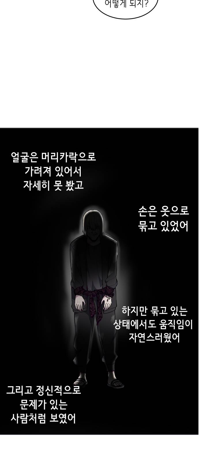 The Boy of Death Ch.36 p72