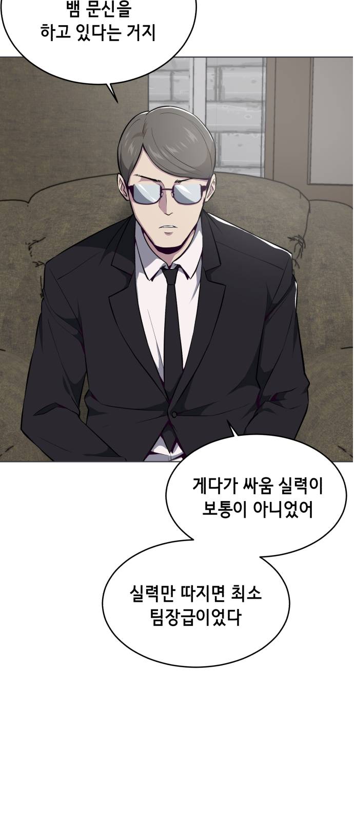 The Boy of Death Ch.36 p74