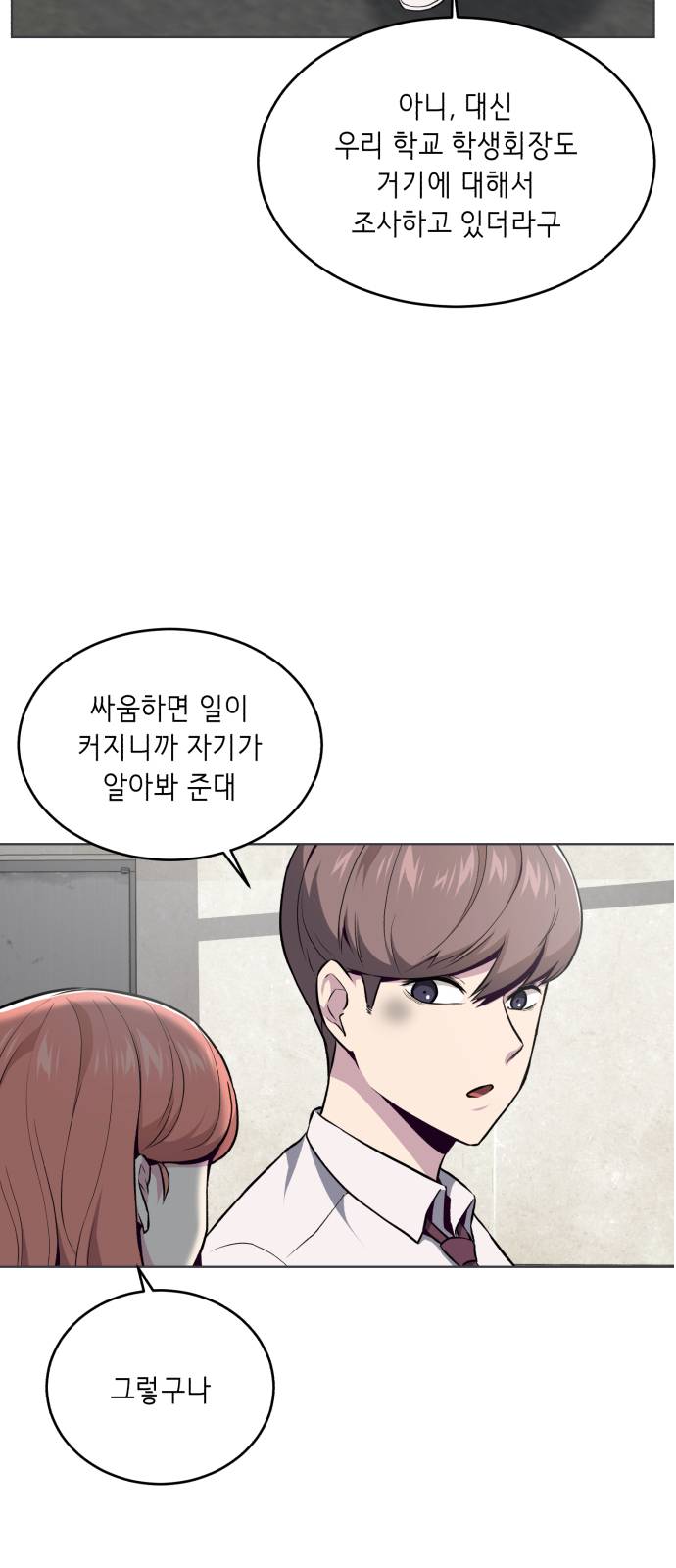 The Boy of Death Ch.36 p76