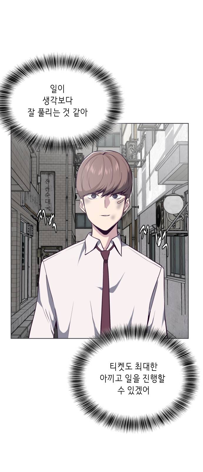 The Boy of Death Ch.36 p77