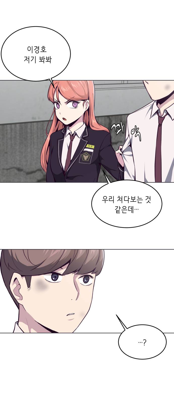 The Boy of Death Ch.36 p78