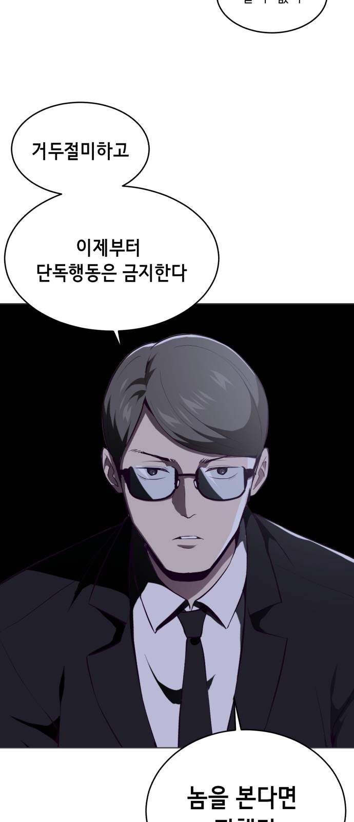 The Boy of Death Ch.36 p81