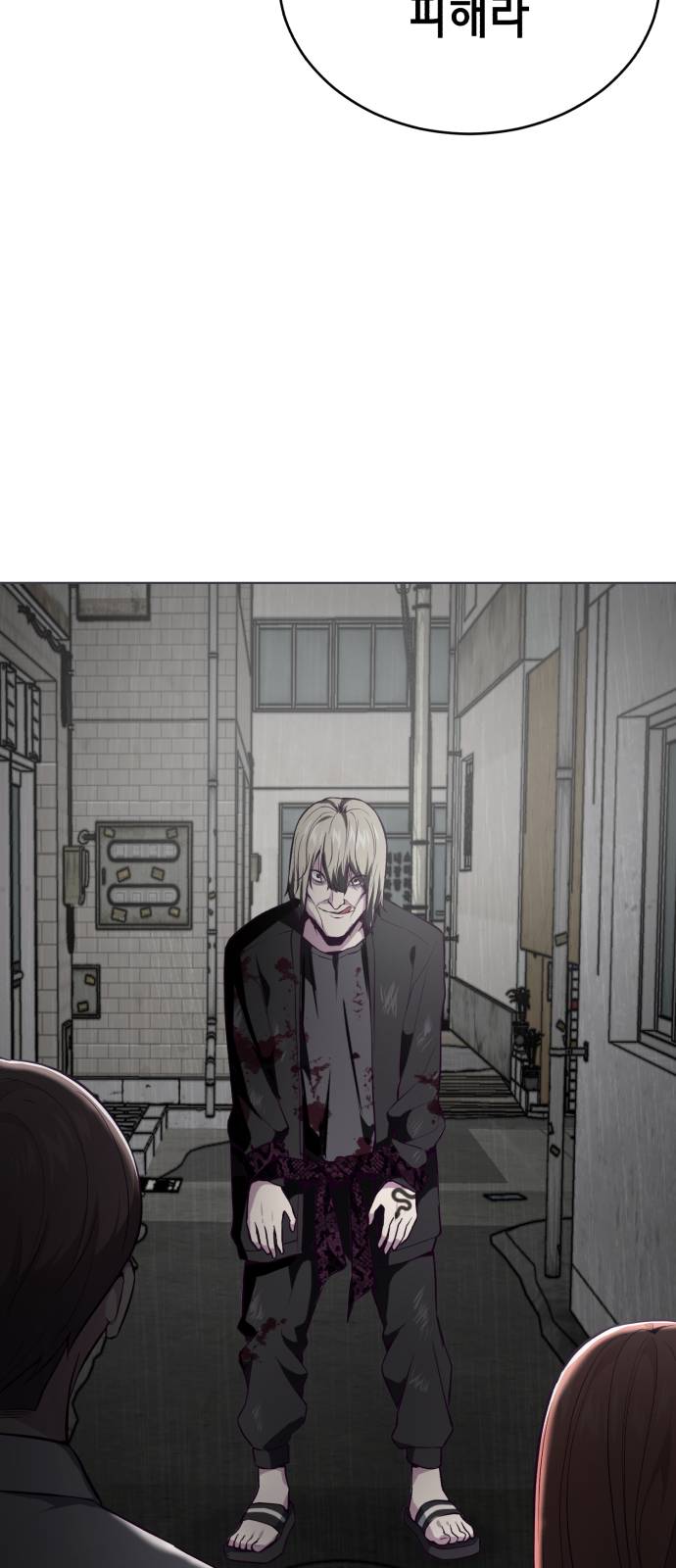 The Boy of Death Ch.36 p82