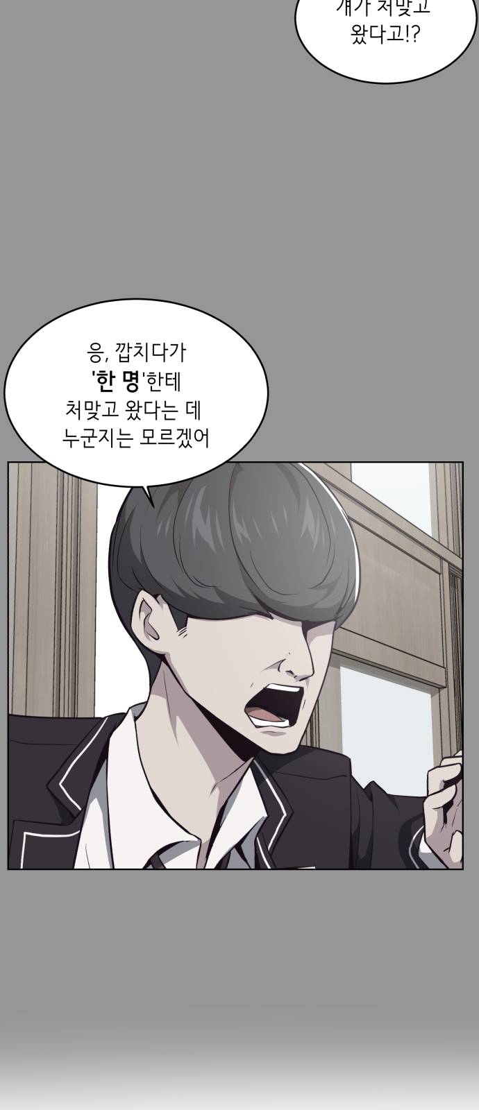 The Boy of Death Ch.36 p9