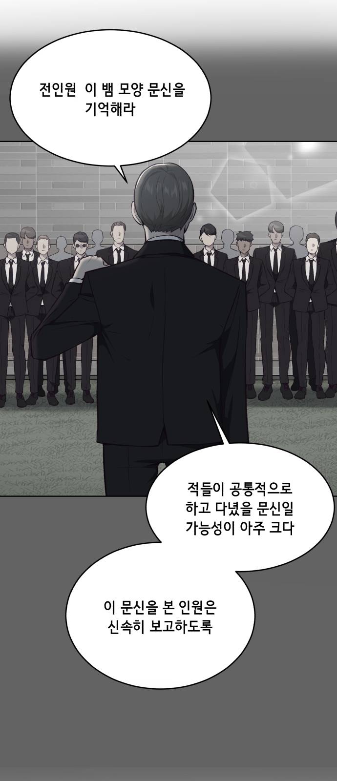 The Boy of Death Ch.37 p10