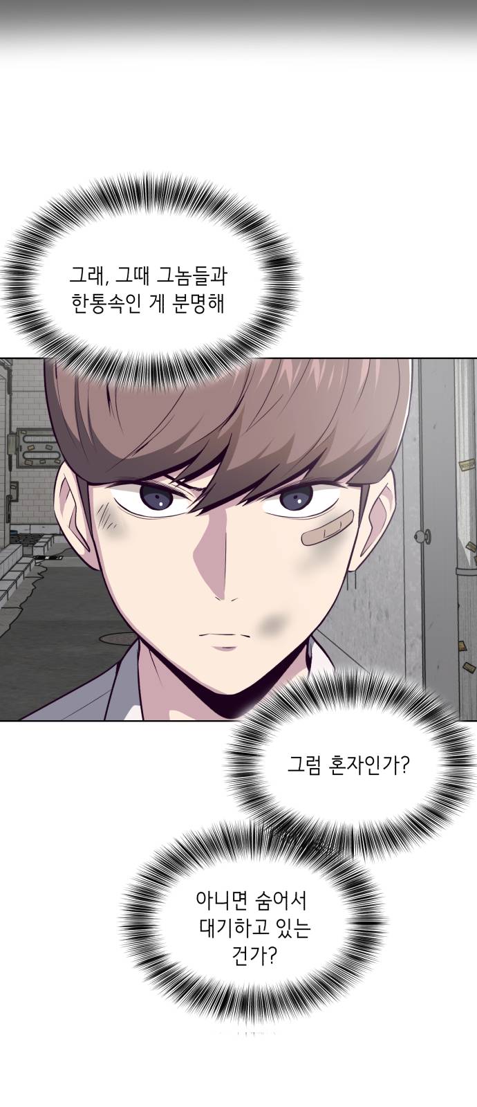 The Boy of Death Ch.37 p11