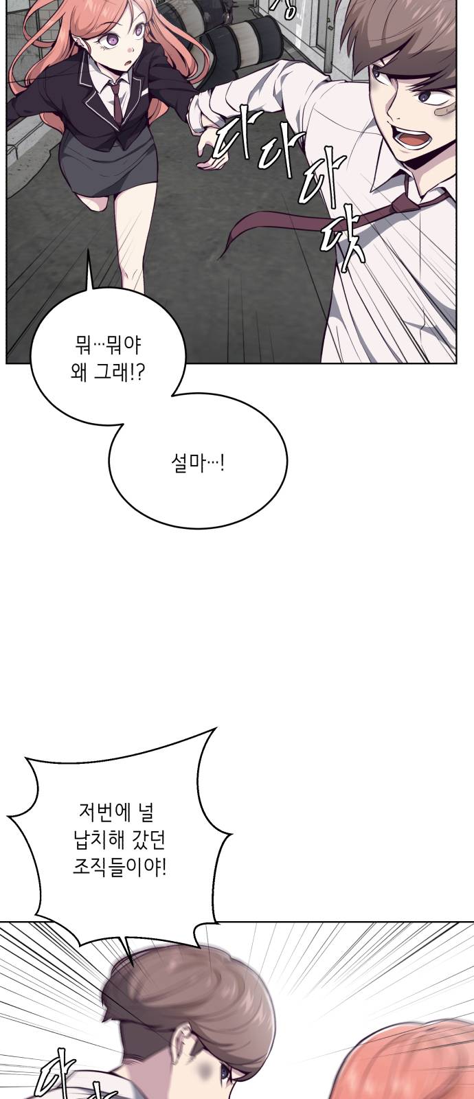 The Boy of Death Ch.37 p17