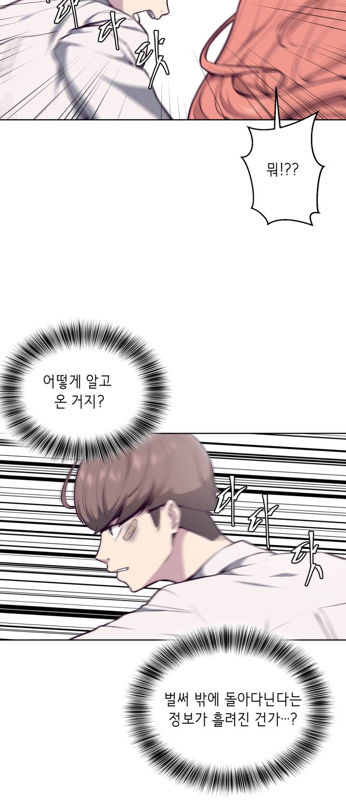 The Boy of Death Ch.37 p18