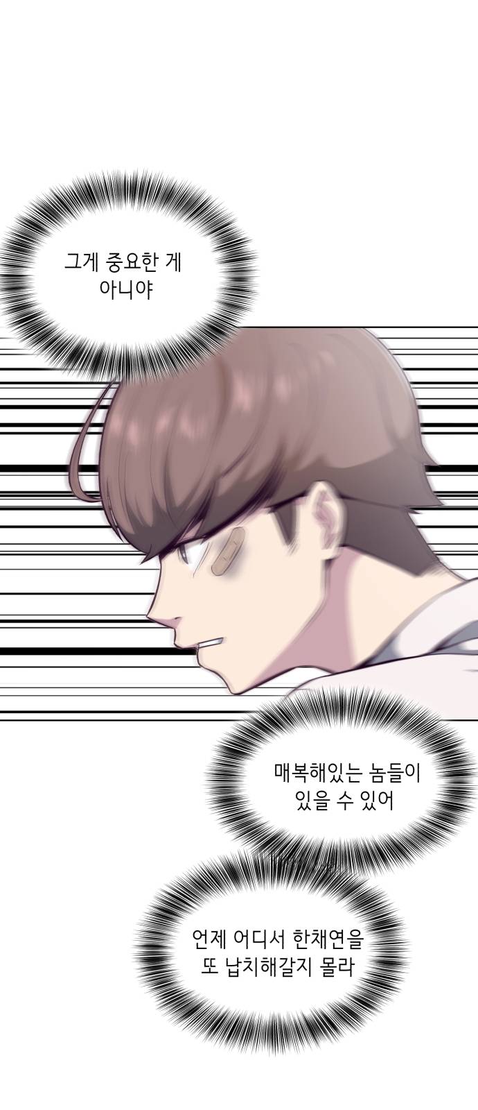 The Boy of Death Ch.37 p19