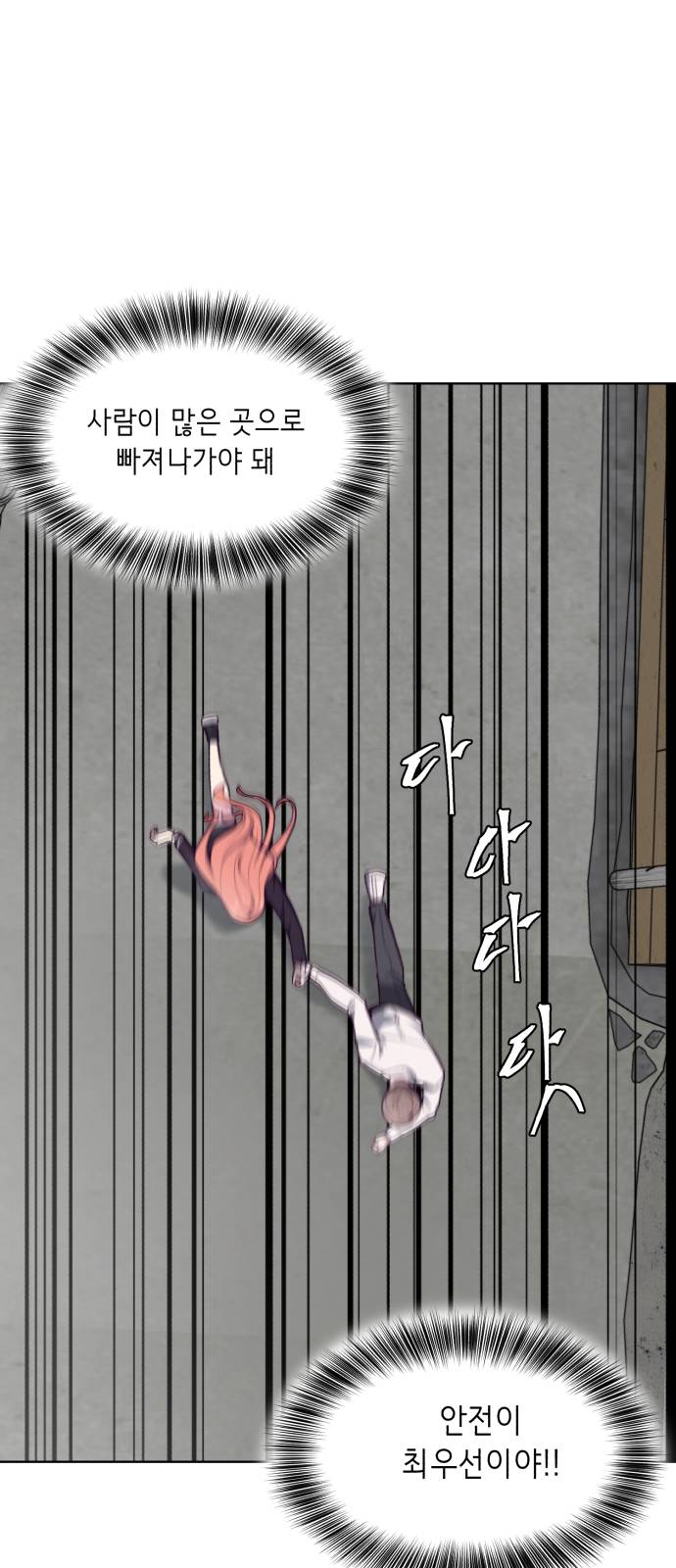The Boy of Death Ch.37 p20