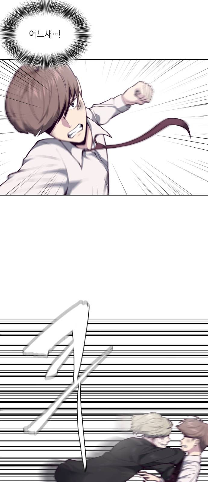 The Boy of Death Ch.37 p23