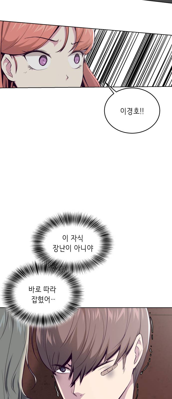 The Boy of Death Ch.37 p25